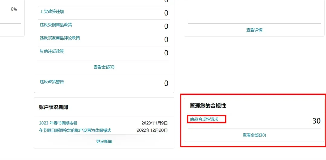 儿童上衣及磁类品合规要求是什么?