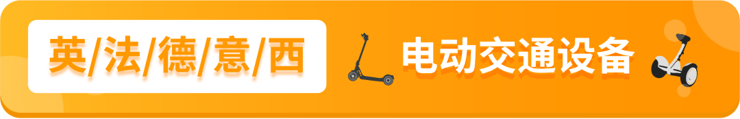 亚马逊新增的2个禁售8个审核品类分别是什么?