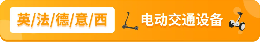 亚马逊新增的2个禁售8个审核品类分别是什么？