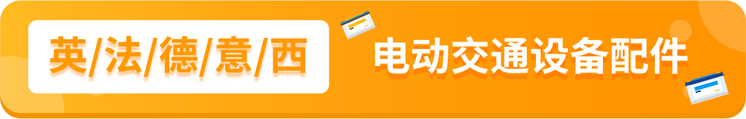 亚马逊新增的2个禁售8个审核品类分别是什么?