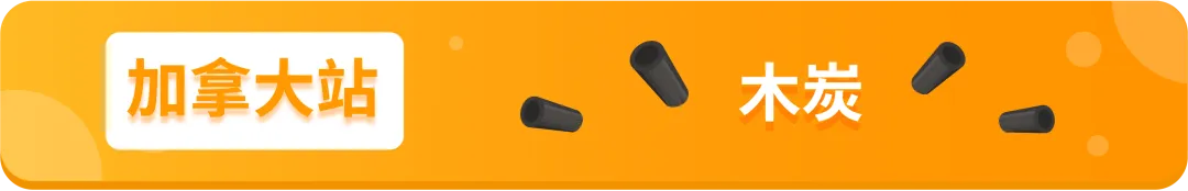 亚马逊新增的2个禁售8个审核品类分别是什么？