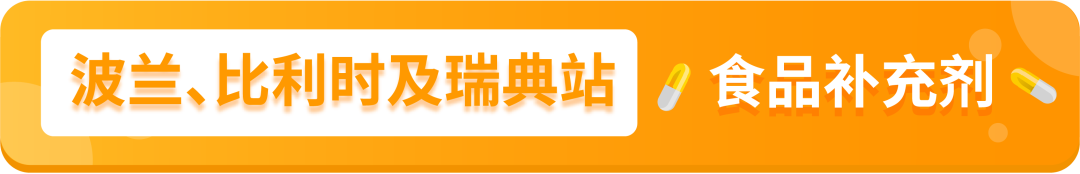 亚马逊新增的2个禁售8个审核品类分别是什么?