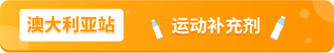 亚马逊新增的2个禁售8个审核品类分别是什么?