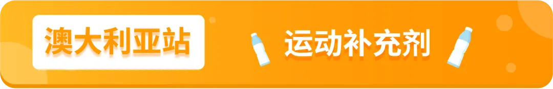 亚马逊新增的2个禁售8个审核品类分别是什么？
