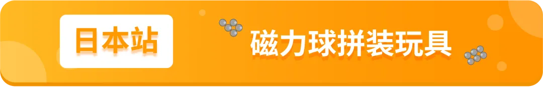 亚马逊新增的2个禁售8个审核品类分别是什么？