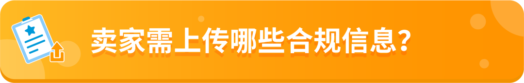亚马逊新增的2个禁售8个审核品类分别是什么?