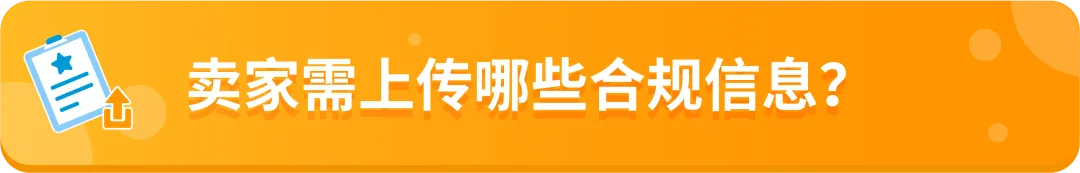 亚马逊新增的2个禁售8个审核品类分别是什么？