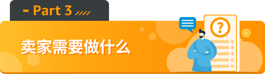 亚马逊新增的2个禁售8个审核品类分别是什么?
