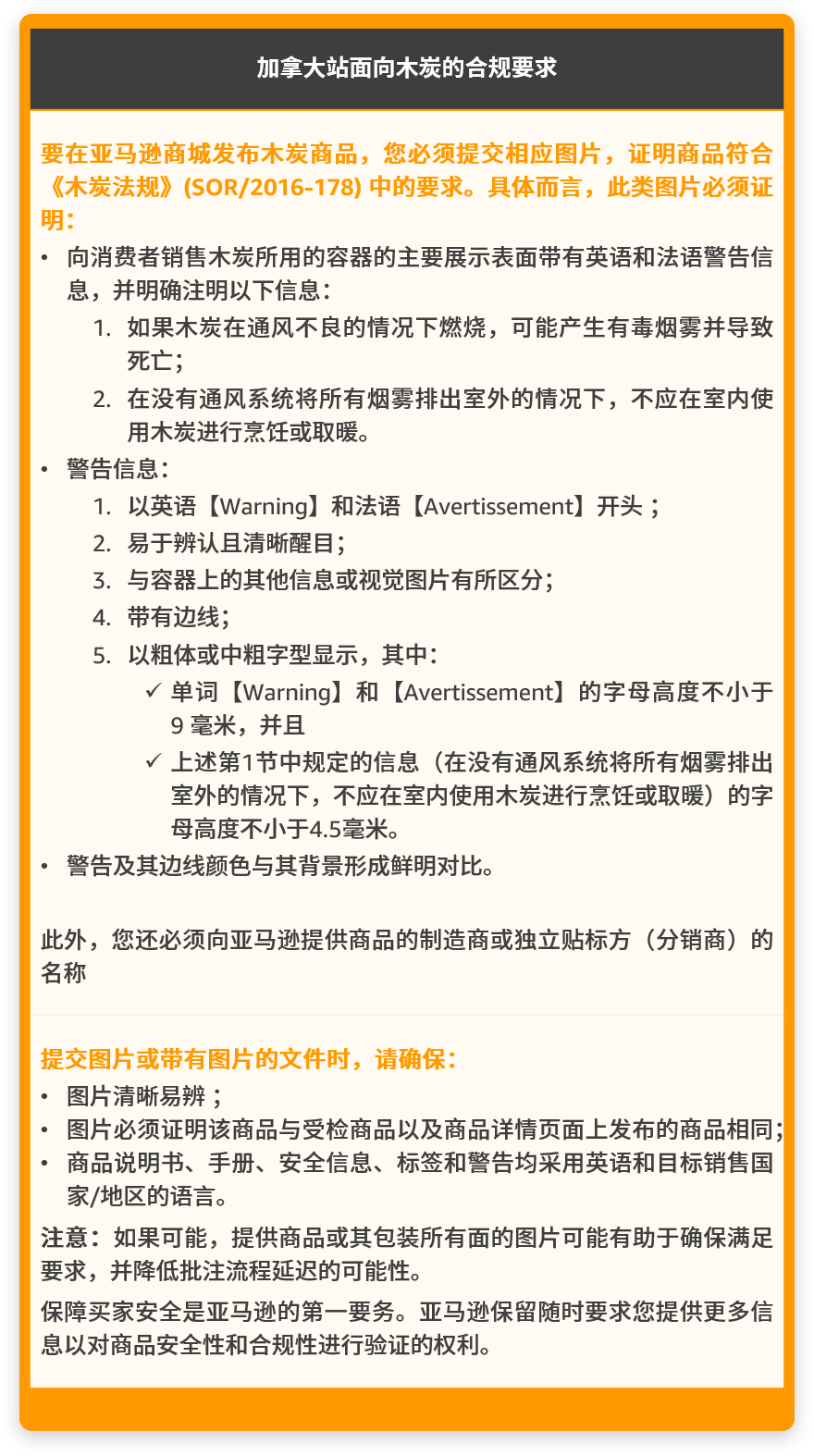亚马逊新增的2个禁售8个审核品类分别是什么？