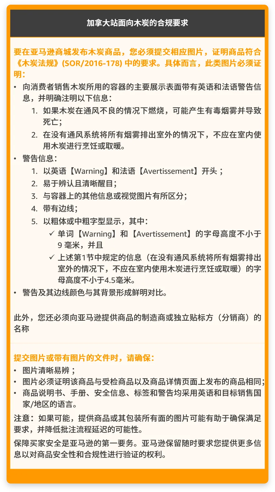 亚马逊新增的2个禁售8个审核品类分别是什么？