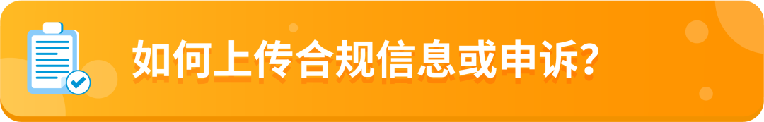 亚马逊新增的2个禁售8个审核品类分别是什么?