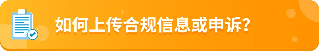 亚马逊新增的2个禁售8个审核品类分别是什么？
