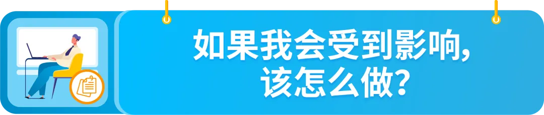 DAC7行政合作指令第7修正案是什么?