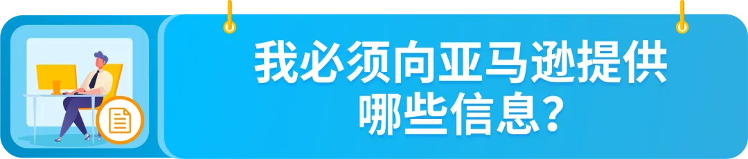 DAC7行政合作指令第7修正案是什么?