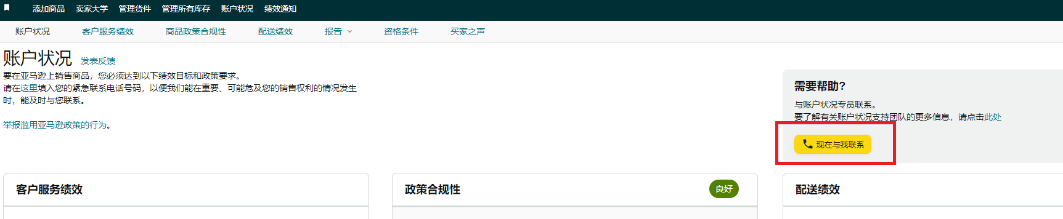DAC7行政合作指令第7修正案是什么？