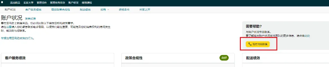 DAC7行政合作指令第7修正案是什么?
