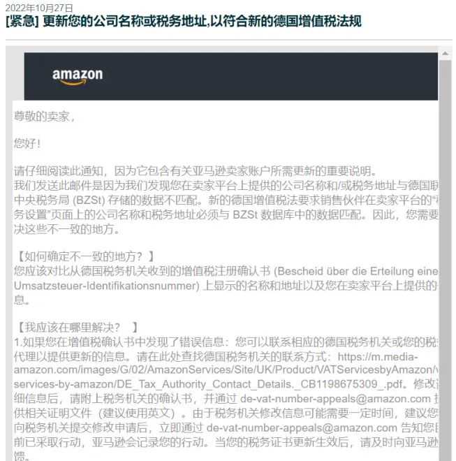 德国增长税法要求是什么？