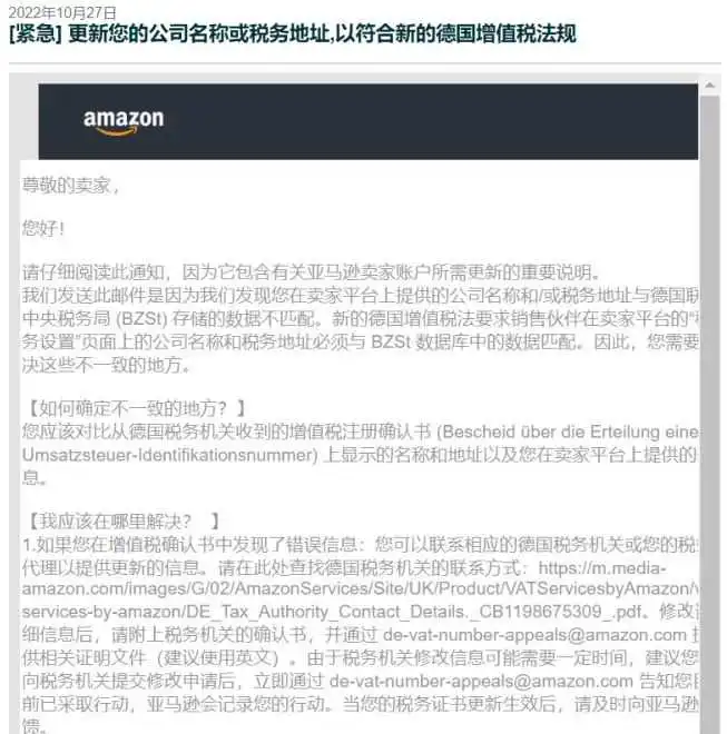 德国增长税法要求是什么？