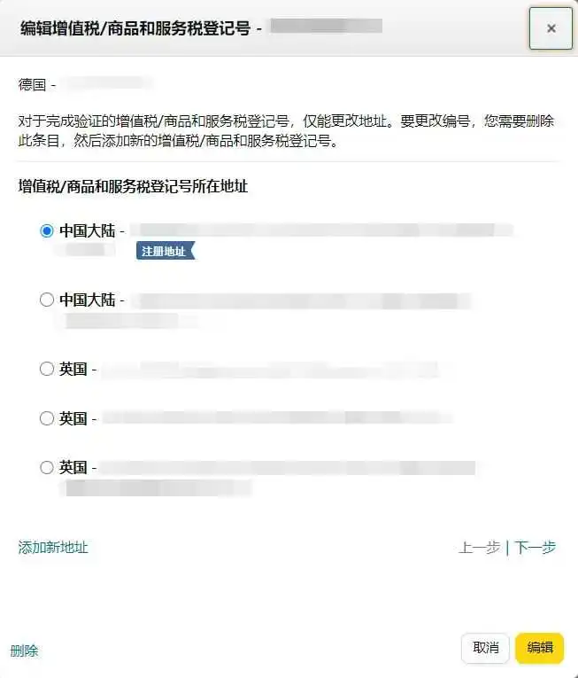 德国增长税法要求是什么？
