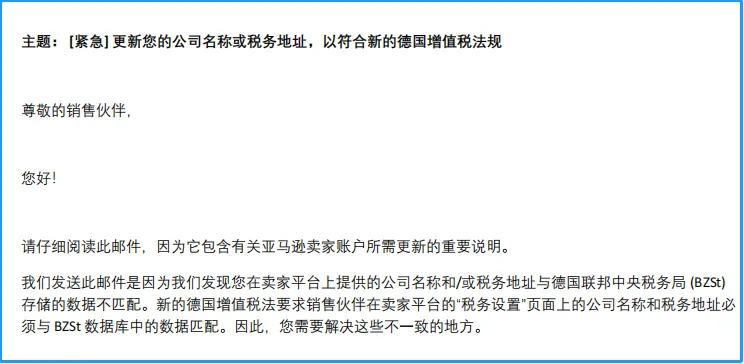 德国税务及包装法合规要求是什么?