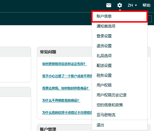 如何更新我的税务信息?