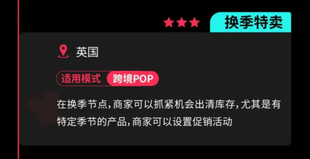 TikTok Shop第二季度营销节点曝光！跨境商家如何借势爆单？