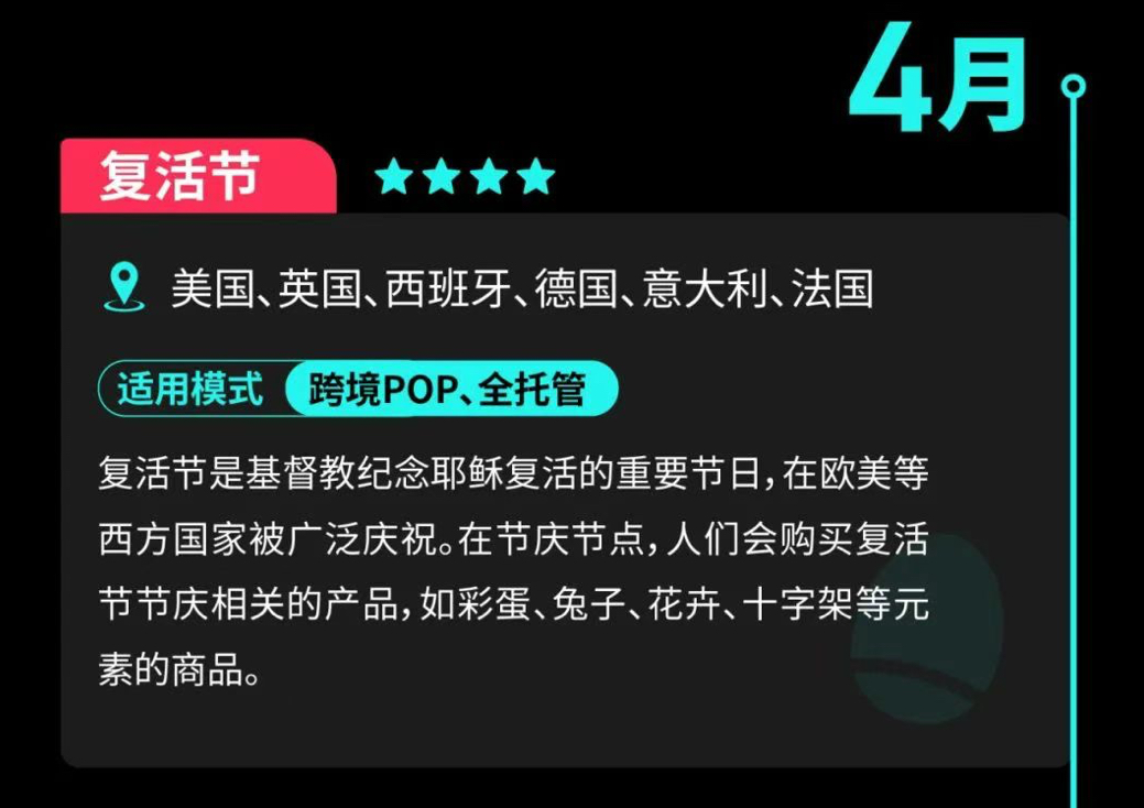 TikTok Shop第二季度营销节点曝光！跨境商家如何借势爆单？