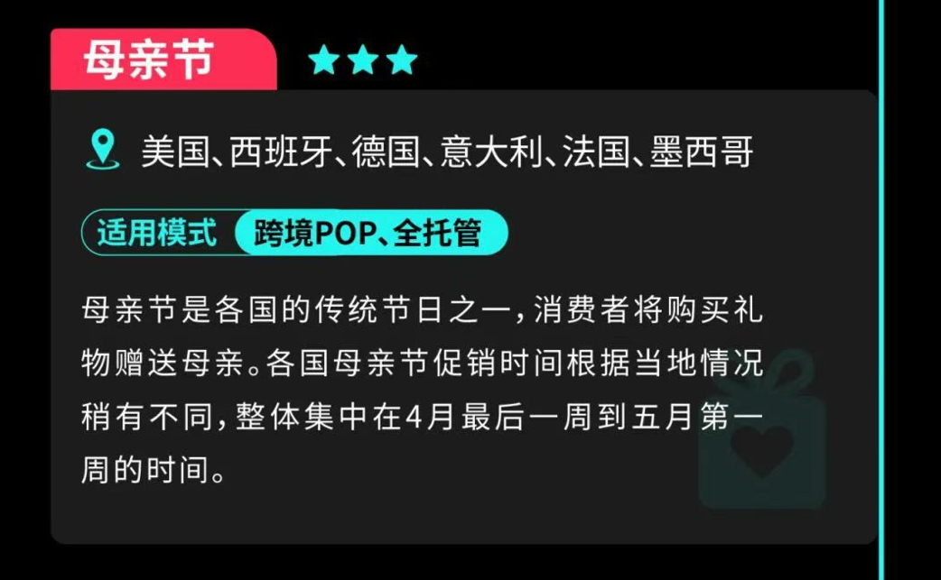 TikTok Shop第二季度营销节点曝光！跨境商家如何借势爆单？