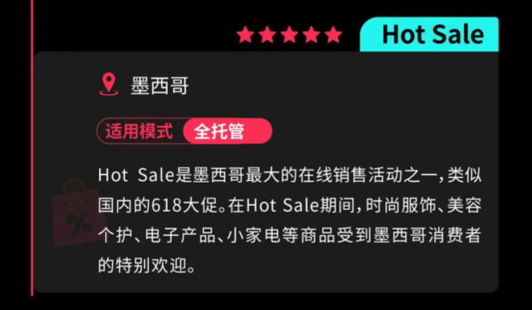 TikTok Shop第二季度营销节点曝光！跨境商家如何借势爆单？