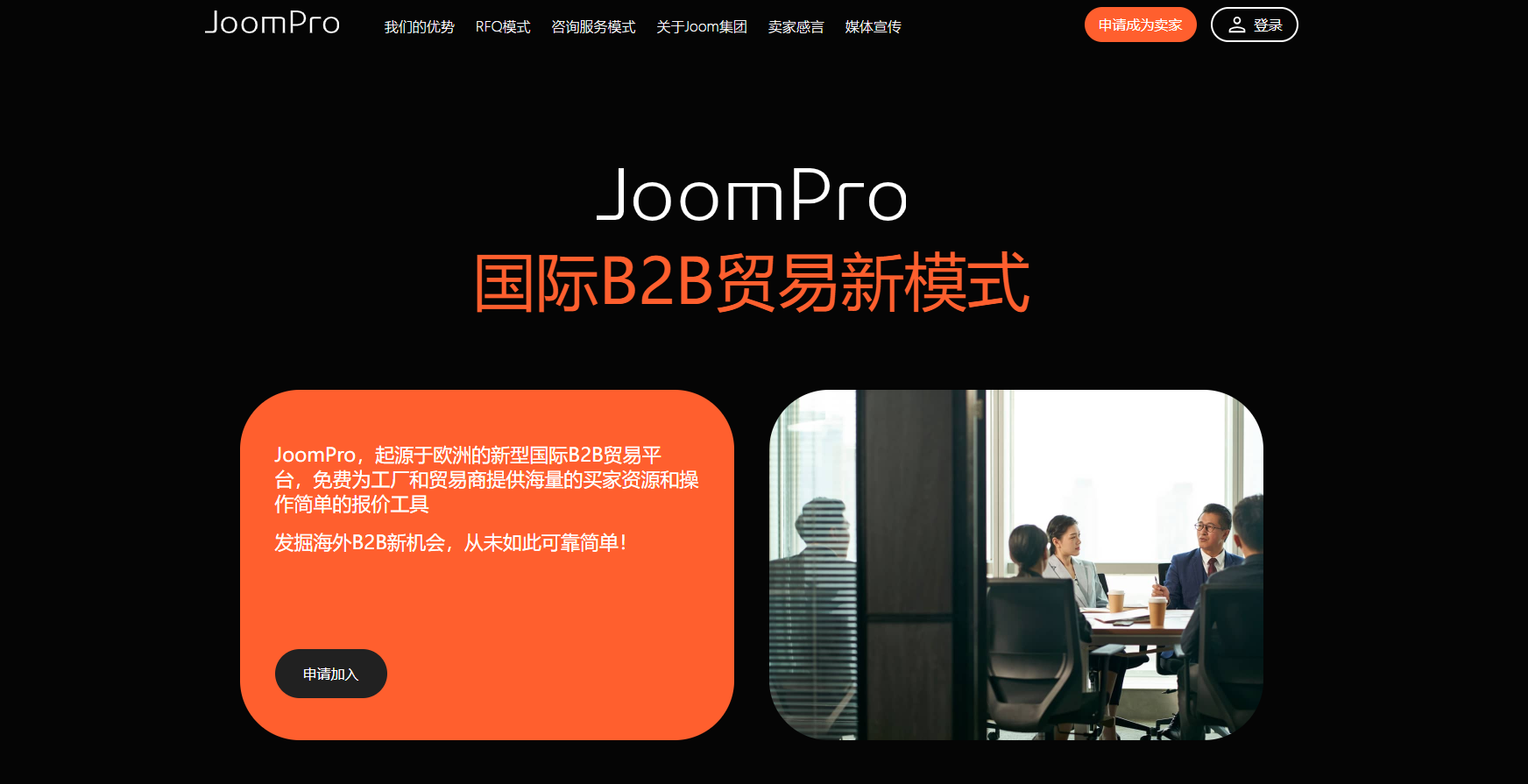 JoomPro