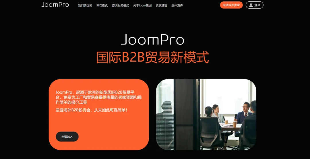 JoomPro