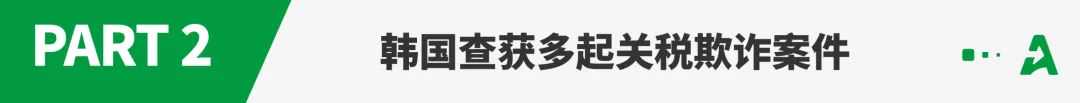 低申报暴雷？有卖家被美国海关追缴200万关税