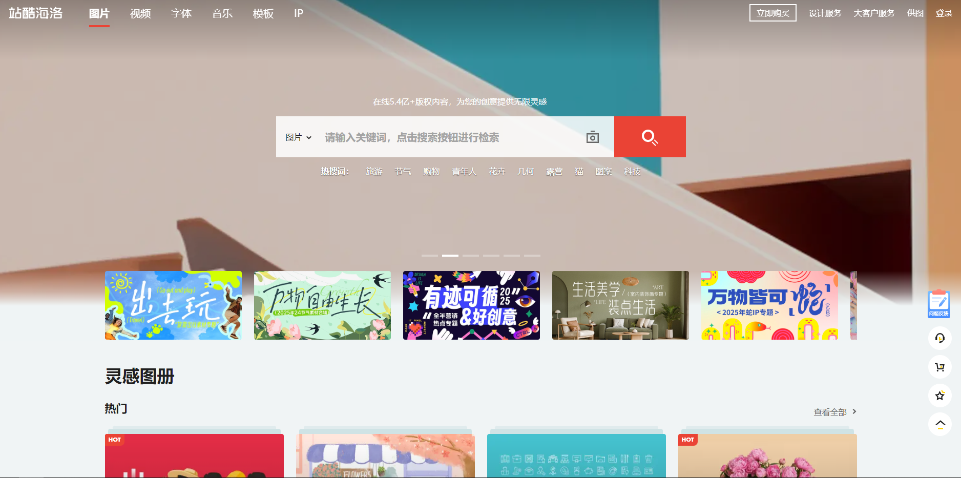 站酷海洛