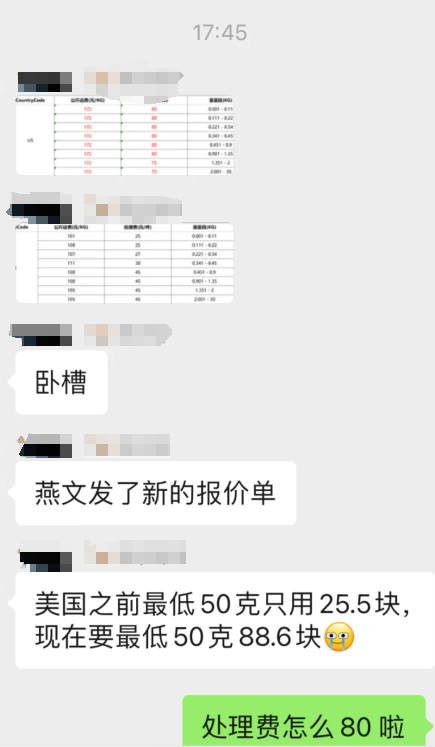 145%关税高墙，TikTok卖家翻过去了
