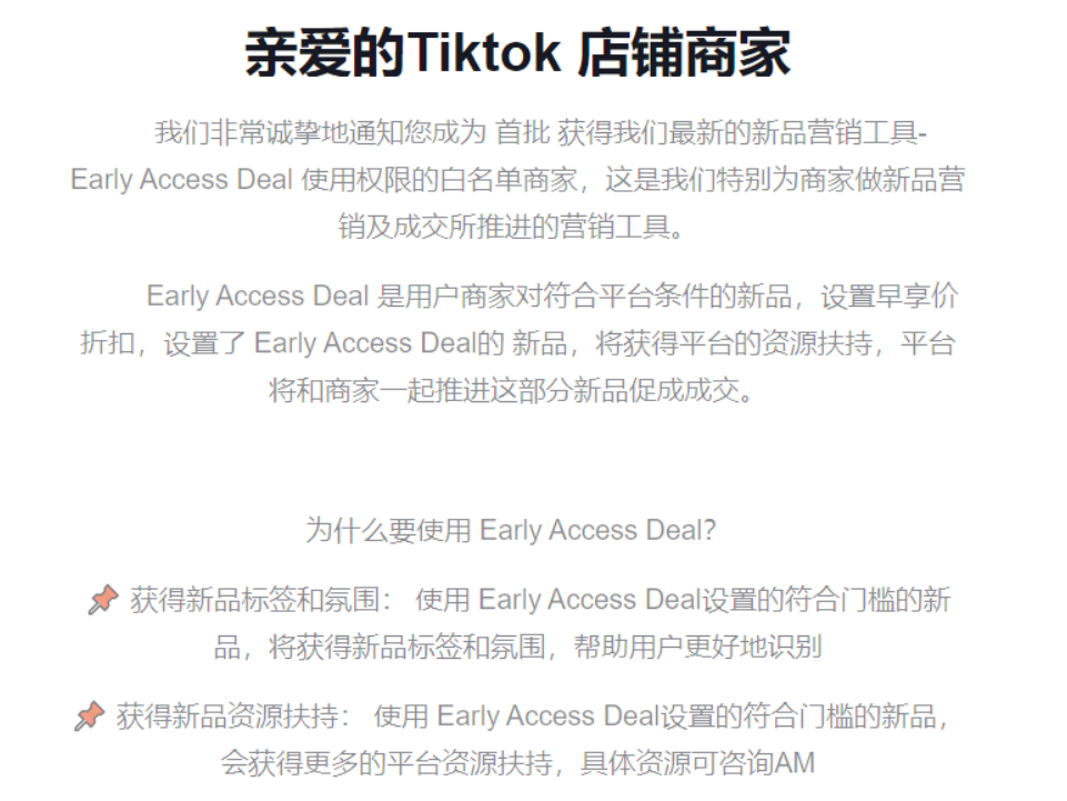 145%关税高墙，TikTok卖家翻过去了