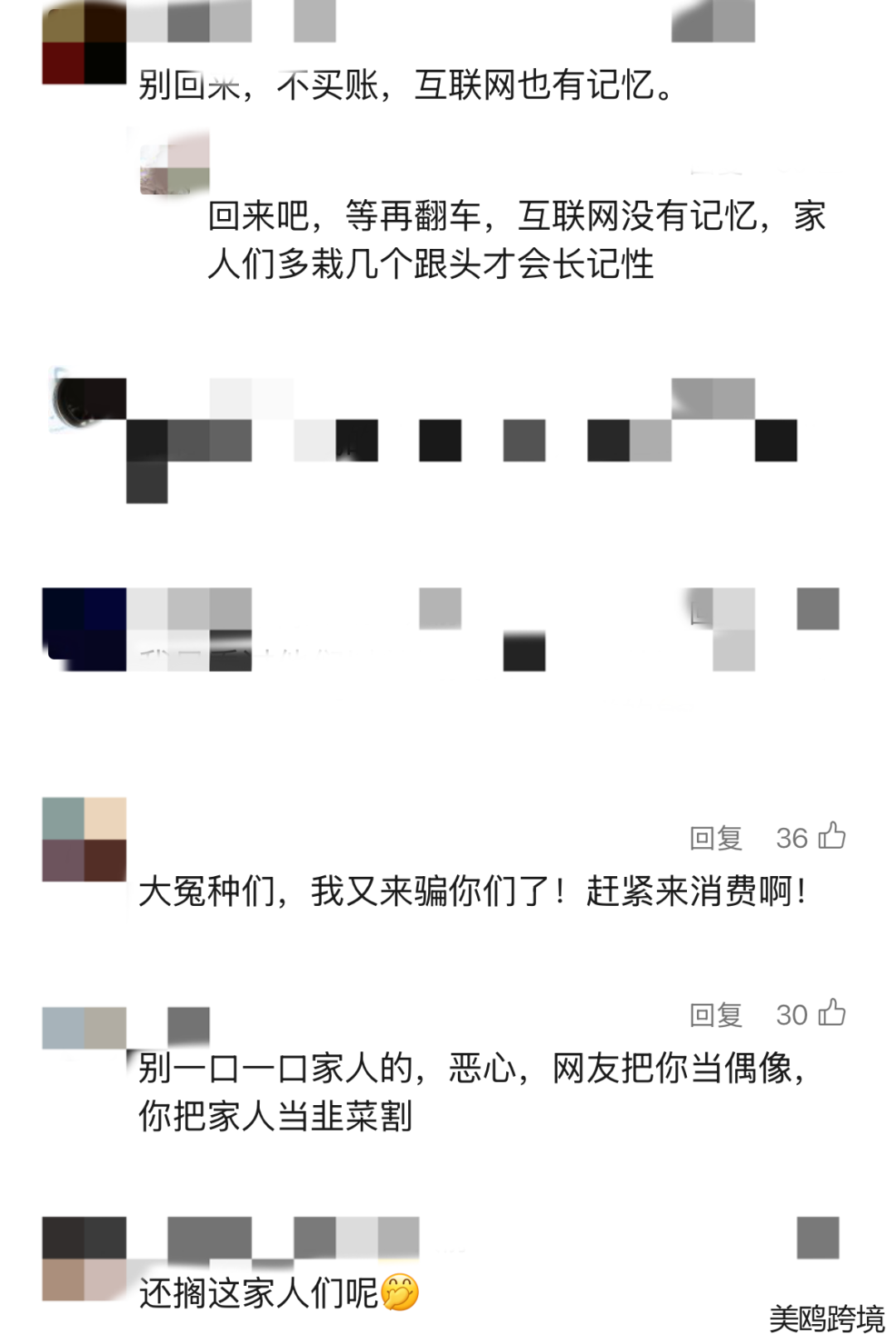小杨哥携三只羊,强势回归!