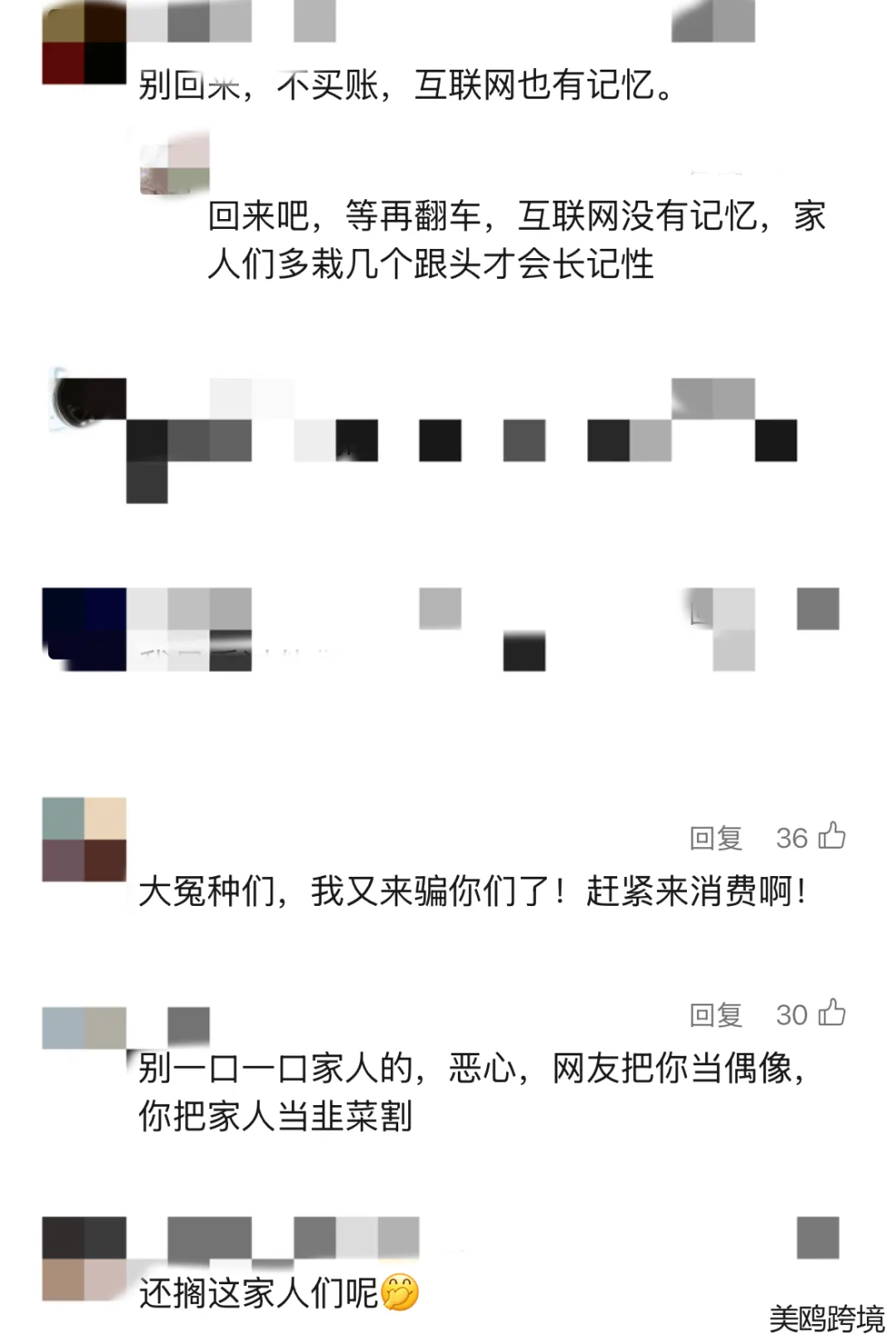 小杨哥携三只羊,强势回归!