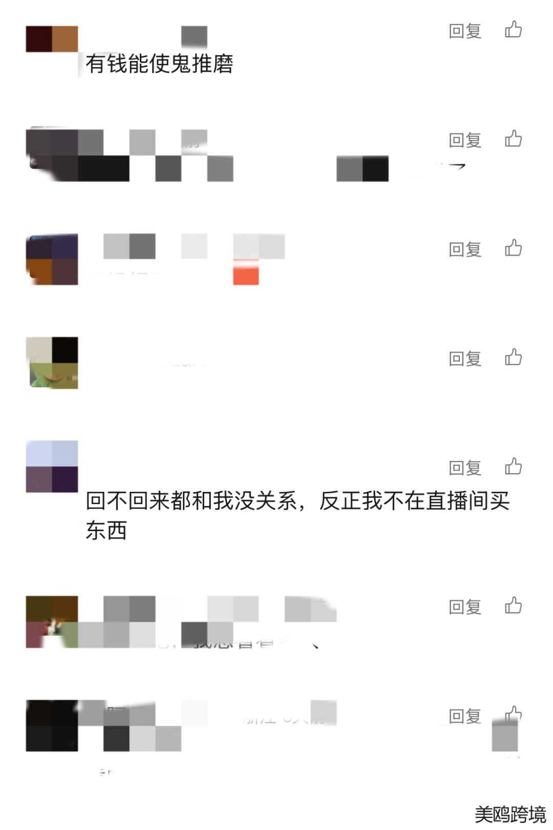 小杨哥携三只羊,强势回归!