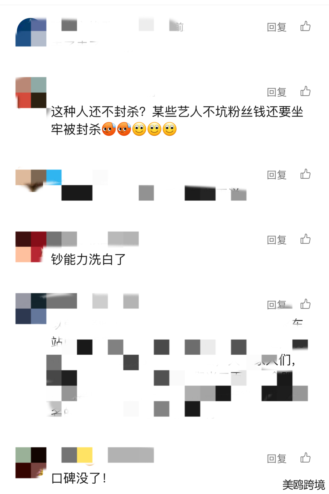 小杨哥携三只羊,强势回归!