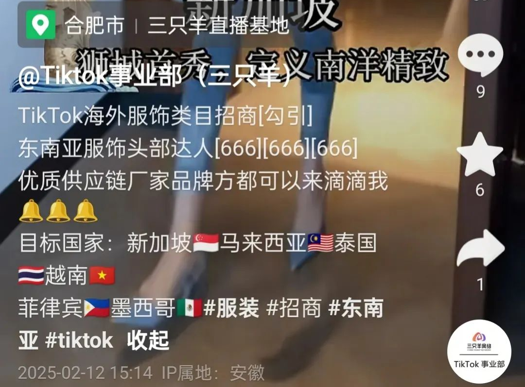 小杨哥携三只羊,强势回归!