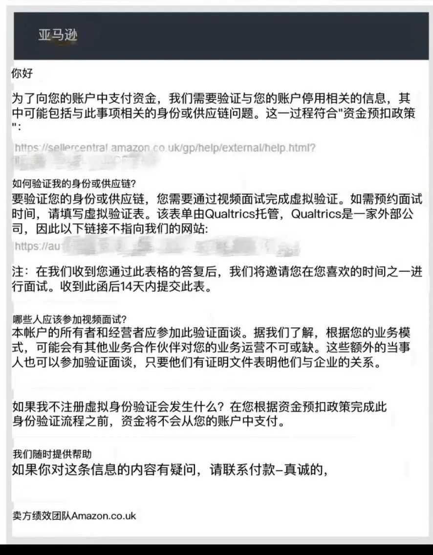 亚马逊卖家账户无法解封如何进行资金申诉