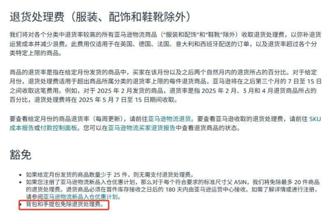 利好落地！亚马逊FBA运费终于降了！