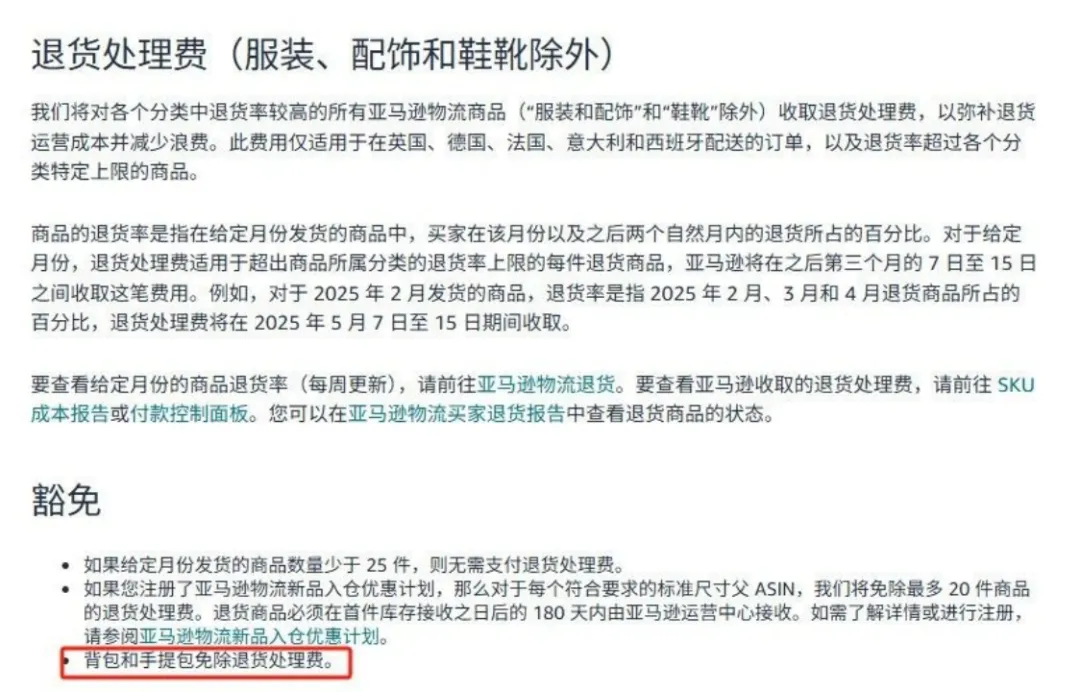 利好落地！亚马逊FBA运费终于降了！