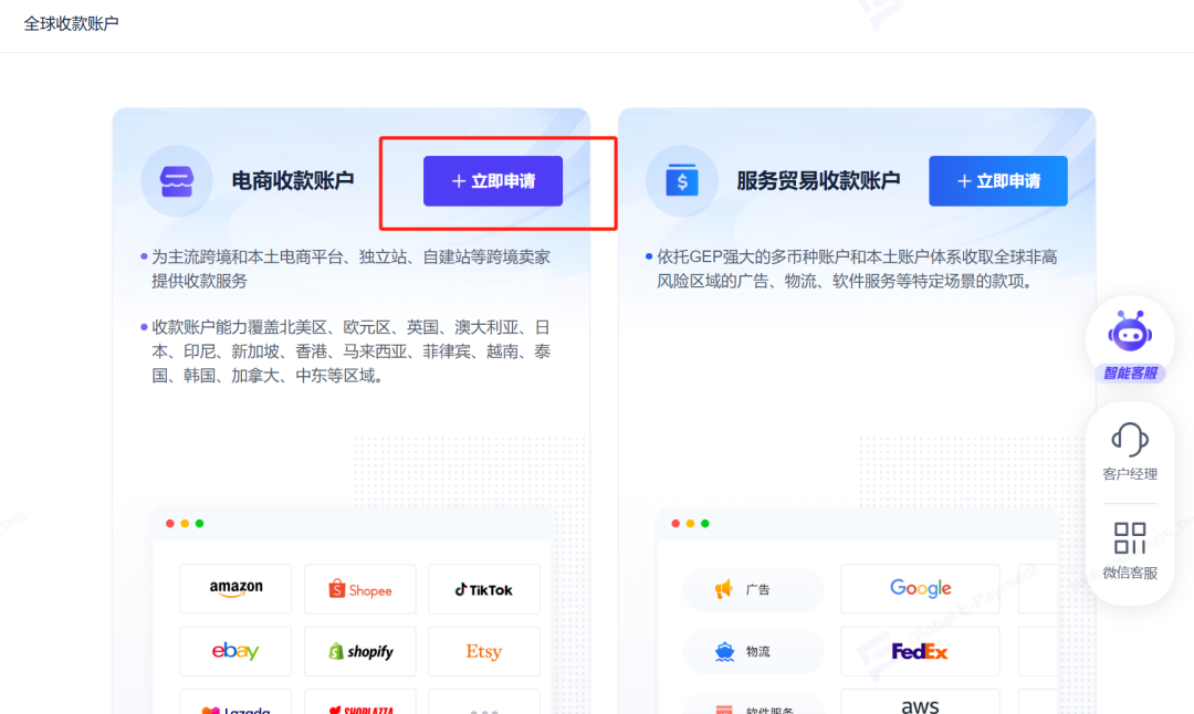 2025法国电商市场最新报告！中国三巨头如何突破文化壁垒？