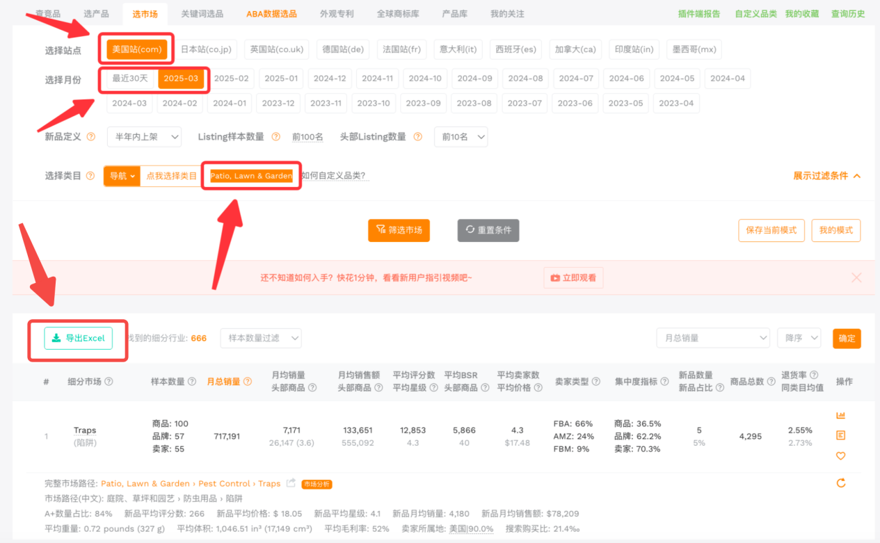 关税政策下，如何用卖家精灵快速掌握亚马逊市场价格波动？