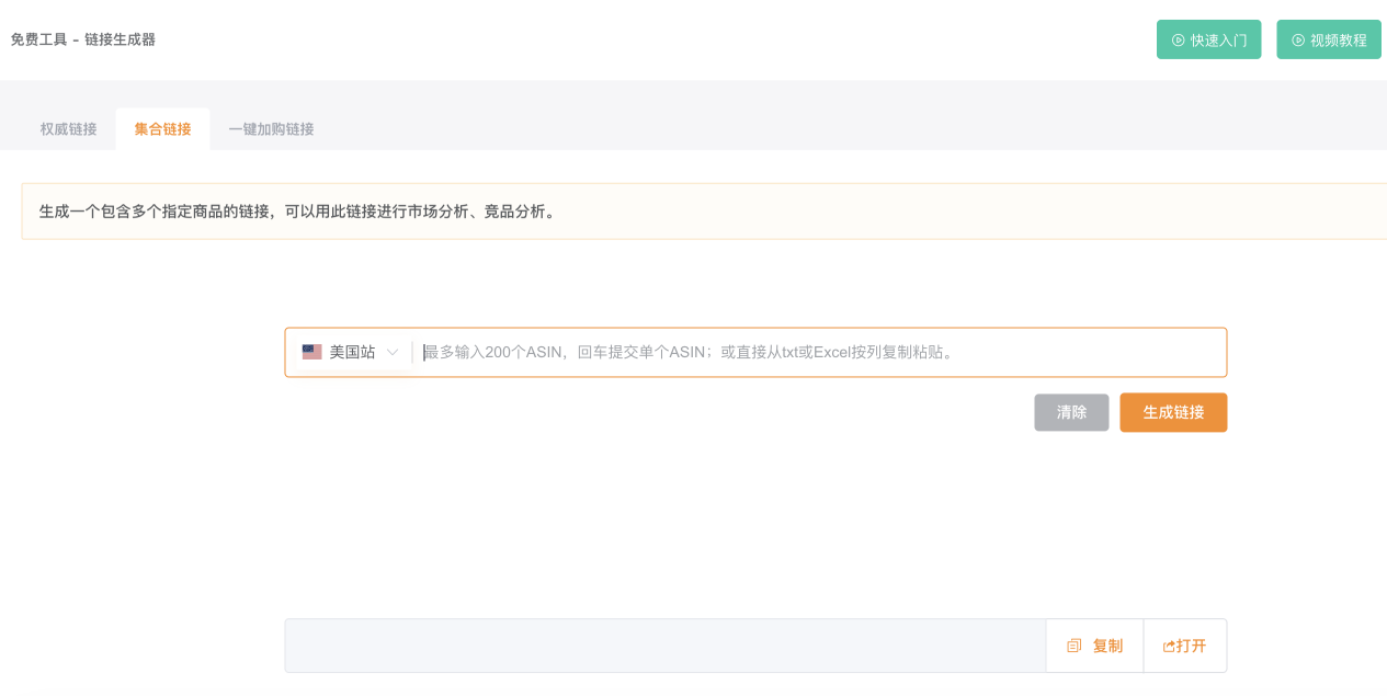 关税政策下，如何用卖家精灵快速掌握亚马逊市场价格波动？