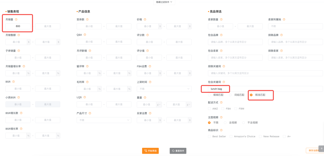 关税政策下，如何用卖家精灵快速掌握亚马逊市场价格波动？
