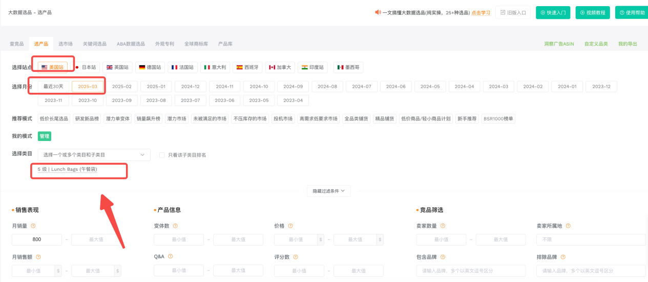 关税政策下，如何用卖家精灵快速掌握亚马逊市场价格波动？
