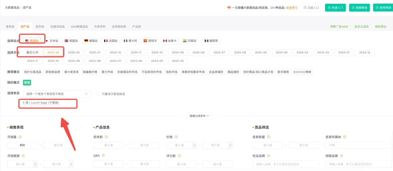 关税政策下，如何用卖家精灵快速掌握亚马逊市场价格波动？