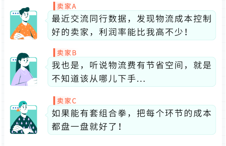 28天！把亚马逊FBA费用打下来！跨境老手教你挖掘3个隐藏优化点（附教程）